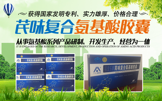 株洲市湘东氨基酸有限公司 株洲市湘东氨基酸有限公司